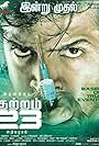 Kuttram 23