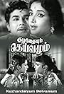 Kuzhandaiyum Deivamum