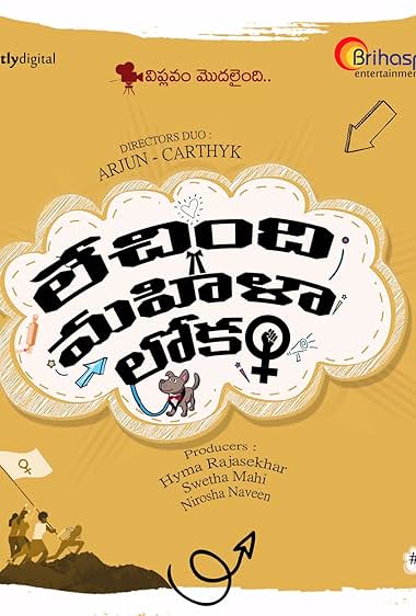 Lechindi Mahila Lokam