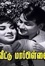 Madi Veettu Mappillai