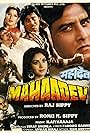 Mahaadev