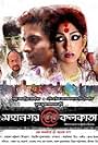 Mahanagar@Kolkata