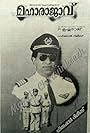 Maharajavee