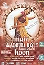 Main Madhuri Dixit Banna Chahti Hoon!