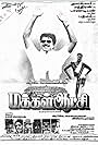 Makkal Aatchi