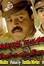 Makkal Thilagam