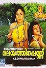 Malayathi Pennu