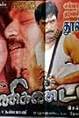 Manikanda