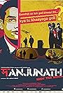 Manjunath