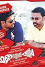 Manmadhan Ambu