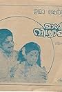 Manyasree Viswamitran