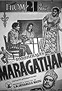 Maragatham