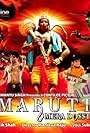 Maruti Mera Dosst