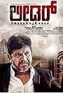 Mass Leader