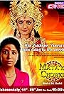 Mata Ki Chowki