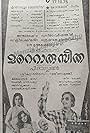 Mattoru Seetha