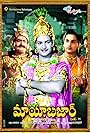 Mayabazar