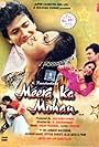 Meera Ka Mohan