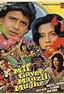 Mil Gayee Manzil Mujhe
