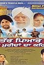 Mitter Pyare Nu Haal Mureedan Da Kehna