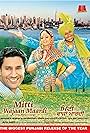 Mitti Wajaan Maardi