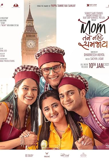 Mom Tane Nai Samjay