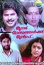 Moonnu Masangalkku Munpu
