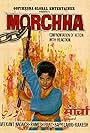 Morchha
