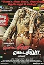 Motta Shiva Ketta Shiva