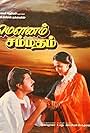 Mounam Sammadham