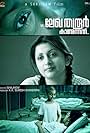 Ms. Lekha Tharoor Kaanunnathu
