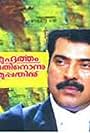 Muhurtham Pathnonnu Muppathinu