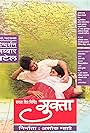 Mukta