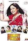 Mummy Punjabi: Superman Ki Bhi Maa!!