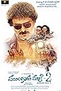 Mungaru Male 2