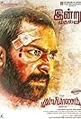 Mupparimanam