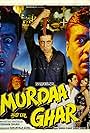 Murdaa Ghar