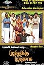 Muthukku Muthaaga