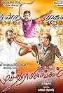 Muthuramalingam