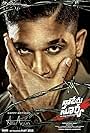 Naa Peru Surya Naa Illu India