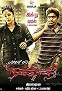 Naachiyar