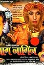 Naag Nagin