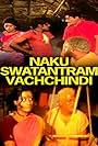 Naaku Swatantram Vachindi