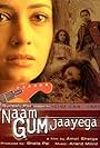 Naam Gum Jaayega