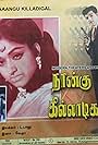 Naangu Kiladigal
