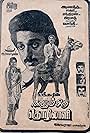 Naanum Oru Thozhilaali