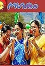 Nagaram