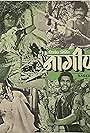 Nagin