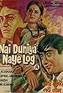 Nai Duniya Naye Log