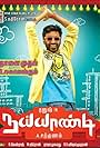 Naiyaandi